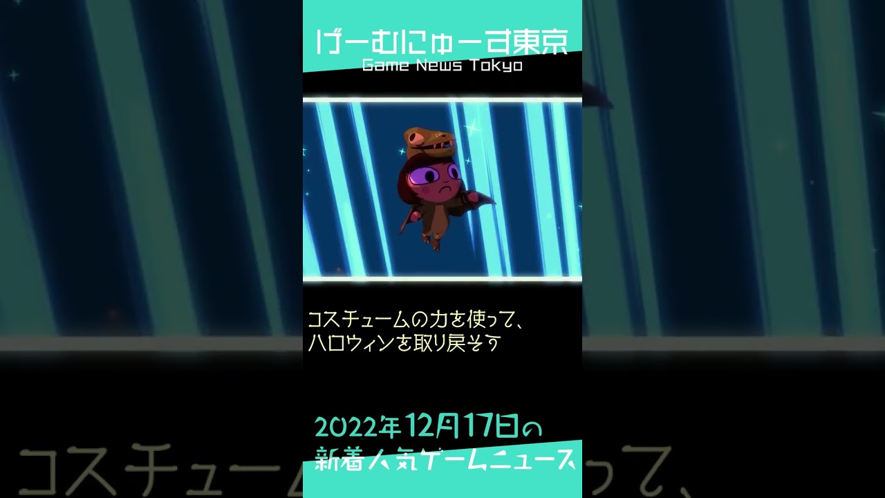 【Dead Space,戦国ランスModなど】2022年12月17日の人気ゲーム情報 by げーむにゅーす東京 #Shorts 【Dead Space,戦国ランスModなど】2022年12月17日の人気ゲーム情報 by げーむにゅーす東京 #Shorts