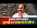 ভারতের কেরলা রাজ্যের মুখ্যমন্ত্রী হতে যাচ্ছেন ৬১ বছর বয়সী ভি ডি সতীশন। V. D. Satheesan । ATN Bangla