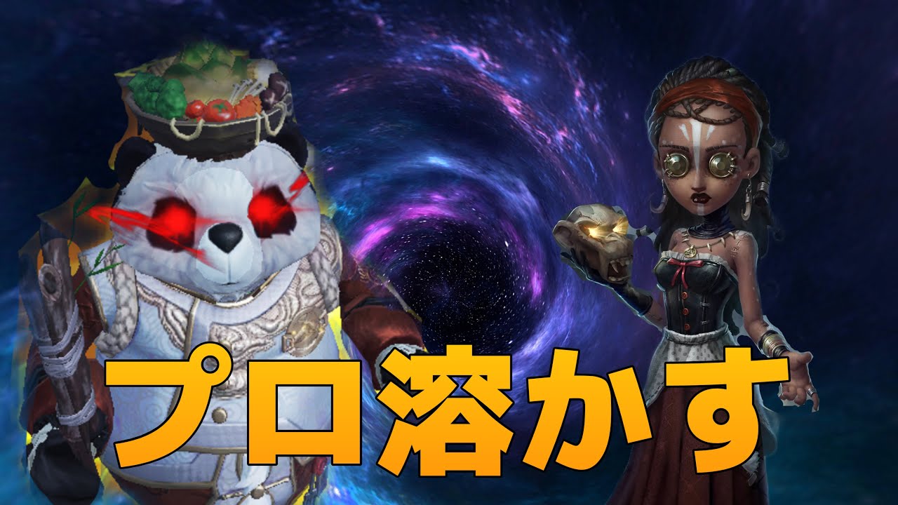 【第五人格】ボンボンS試合【IdentityV】