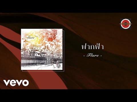 Flure - ฟากฟ้า (Official Lyric Video)