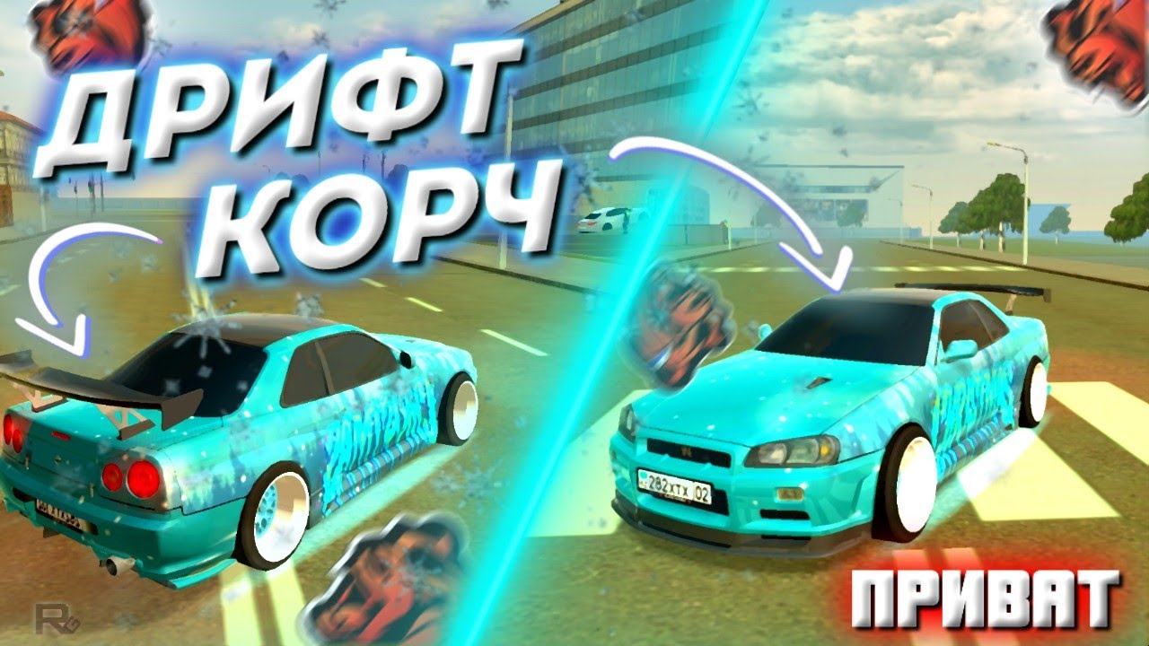 ПРИВАТНЫЕ НАСТРОЙКИ НА ДРИФТ-КОРЧ НИСАН СКАЙЛАЙН в БЛЕК РАША. Nissan ...