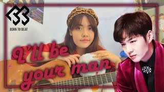 비투비 (BTOB) - I'll be your man (기도) | Guitar Cover