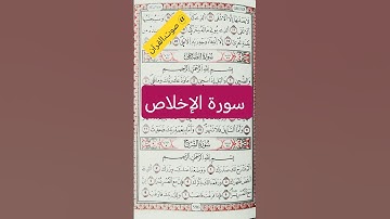 سورة الضحى 🌅 تلاوة مؤثرة بصوت معقلي ماهر.  #صوت_القرآن #القرآن_الكريم