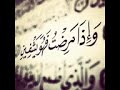 القارئ عبدالله الموسى من سورة الشعراء