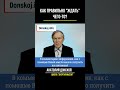 КАК ПРАВИЛЬНО ЖДАТЬ? | АНАТОЛИЙ ДОНСКОЙ | ЭНЕРГИЯ МЫСЛИ