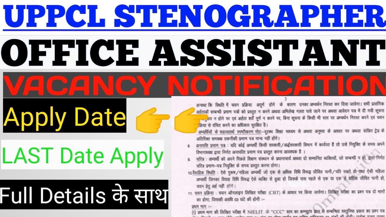 UPPCL Recruitment 2020 – Apply Stenographer III & Office Assistant III Jobs October 2, 2020