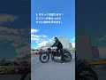 [Shorts] 81年前のハーレーのエンジンを掛ける手順はこうやります👀