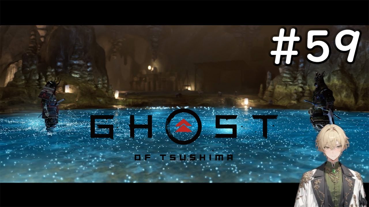 【Ghost of Tsushima】猿神の鎧 #59 - YouTube