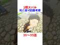 【リゼロ】2期スバルの死に戻りを公式サイトだけ見て考察する#リゼロ #アニメ#anime