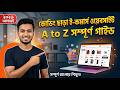 How to Create Ecommerce Website Bangla 2026 🛒 PHP দিয়ে ই-কমার্স ওয়েবসাইট তৈরি করুন