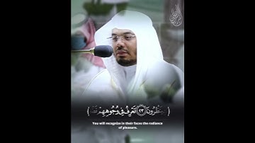إن الابرار لفى نعيم تلاوه جميله بصوت الشيخ ياسر الدوسري