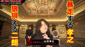 【緊急生放送】山田孝之、坂井真紀、佐藤二朗監督らが総出演！映画『はるヲうるひと』を拡散してみんなに観てもらいたい！！生配信SP