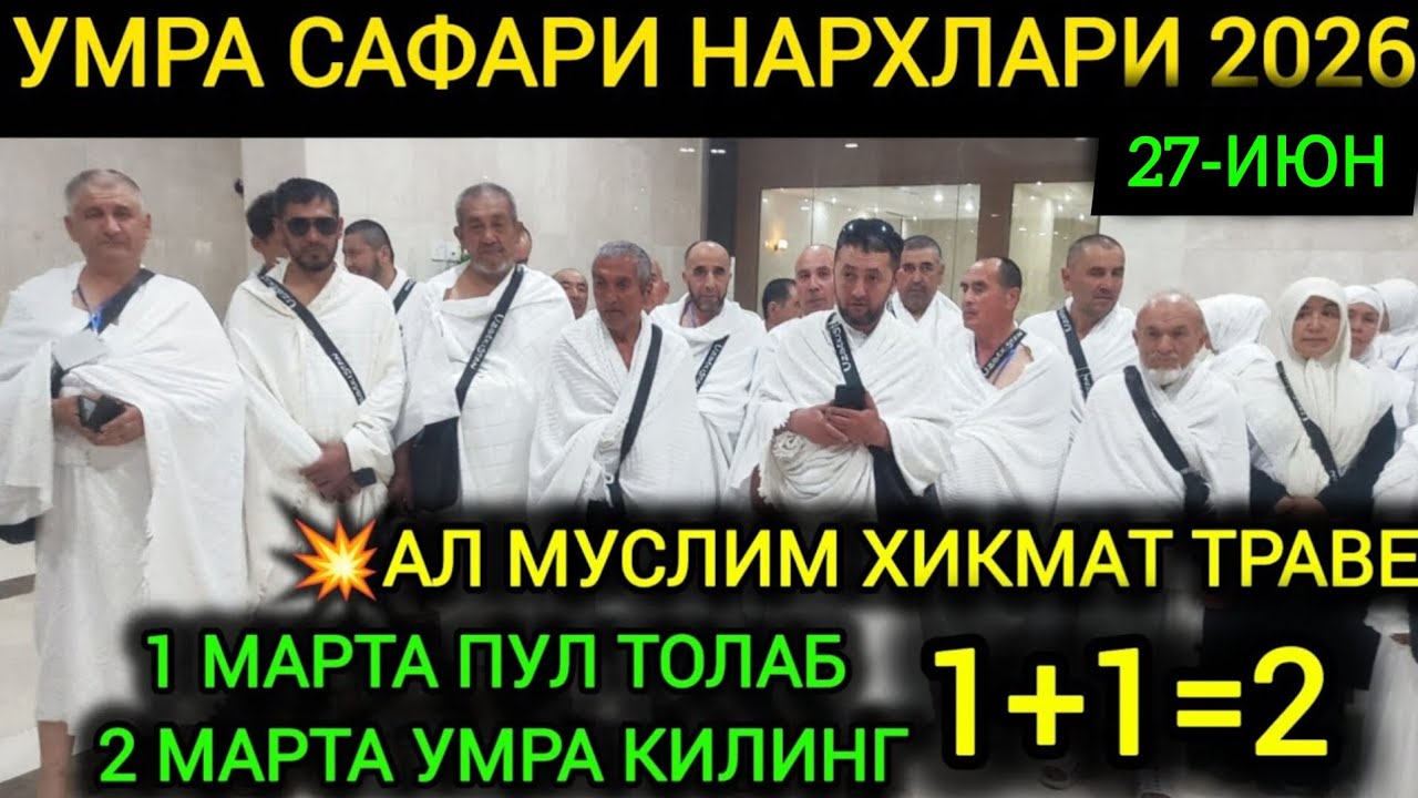 UMRAGA BORISH NARXI 2026 IYUN IYUL OYLARI