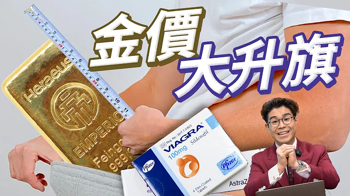 金价就翻2000美元！上周最高1921 今年黄金看好？通胀数据CPI引爆市场 通胀如联储局期望不断回落 或会减少加息幅度至0.25厘｜本周黄金及现货金买卖策略【金价走势｜金市分析】 - 天天要闻