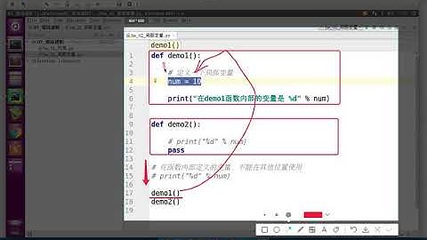 第二部分 Python基础 24 局部变量和全局变量