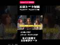 エロトーーーーク！！対談 愛葉るび×合沢萌