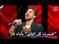 سحر وابداع وتميز لا حدود له اكس فاكتور الموسم 1
