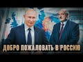 Добро пожаловать в Россию. Белоруссия закрывает дверь в Европу