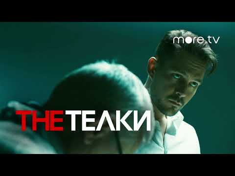 Saratovking, GuntanoMo - The Телки (Из сериала "The Телки")