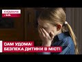 Як діяти якщо дитина лишилась одна вдома і виникла кризова ситуація