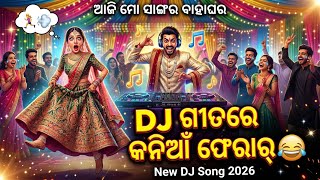 Aji mo sangara bahaghara||new dj song 2026|| latest odia songs|| odia marriage dj song