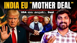 Download Lagu India EU FTA Deal Full Details | கொதிப்பில் USA கொண்டாட்டத்தில் EU | அப்படி என்ன இருக்கு | Tamil MP3