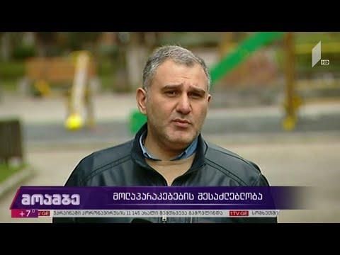 მოლაპარაკების შესაძლებლობა