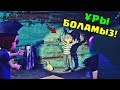 Көршінің балдары ұры болды