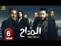 مسلسل المداح الحلقة 6 الجزء السادس اسطورة النهاية بطولة حماده هلال