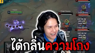 REACTตัวใหม่YUNARA - กับสาเหตุที่คุณไม่ควรเลือกVLADมาเจอMUNDO