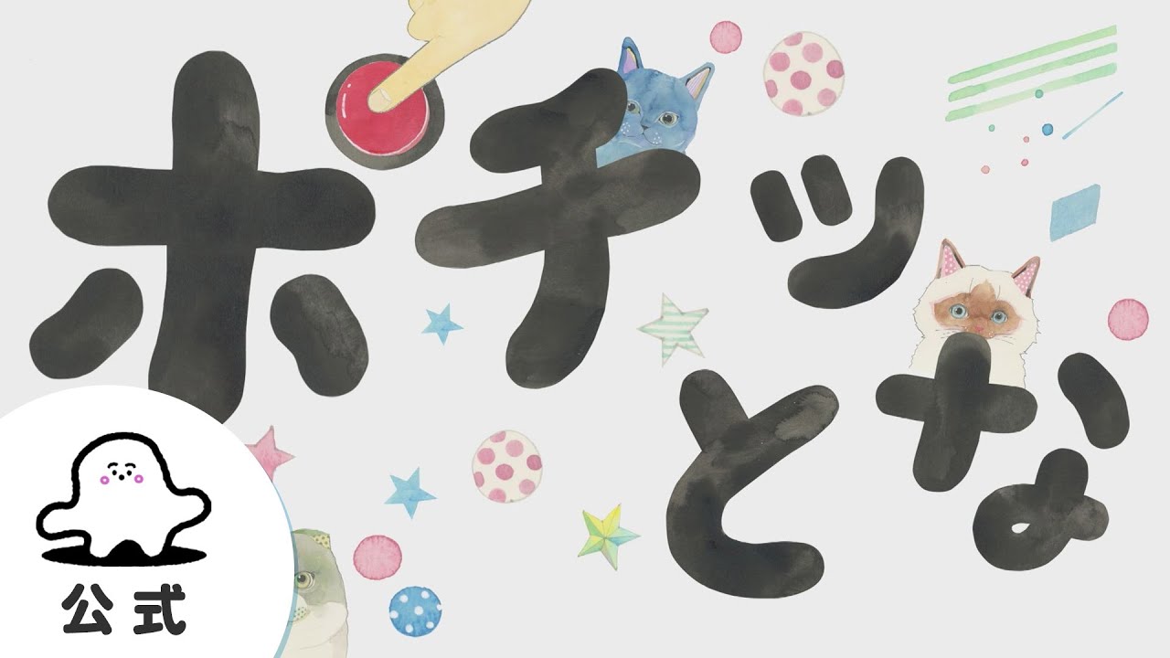 赤ちゃんが喜ぶ】シナぷしゅ公式ポチッとなまとめ1│テレビ東京x東大