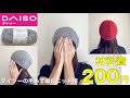🔰【解説ゆっくりめ】コロンとしたニット帽🧶長編みと細編みだけなので編み物に慣れていない方にも
