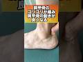 肩甲骨の詰まり…実は“足首のツボ”でスルッと取れるって知ってた?#肩甲骨はがし #肩甲骨ほぐし #足首 #ツボ押し#肩甲骨ゴリゴリ