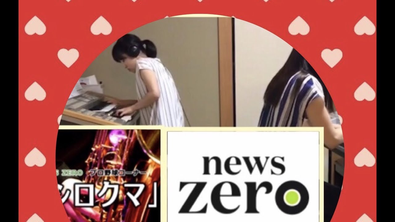 シロクマ News Zero スポーツコーナーのテーマ曲 エレクトーンアンサンブル Youtube