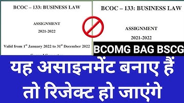 BCOC 133 Solved assignments 2021-22 कौन से बनाएं || BCOMG ke kaun se assignments banaye