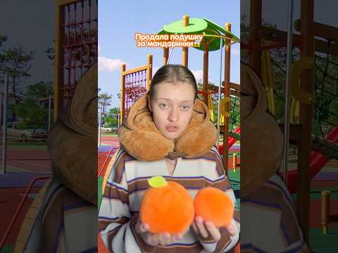 мандаринки - настоящая валюта / подушка-капибара с капюшоном TOTTY TOYS на wб: 477756727🍊
