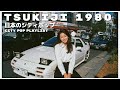 T S U K I J I 1 9 8 0 日本のシティポップ 80 S JAPANESE CITY POP Playlist 50 