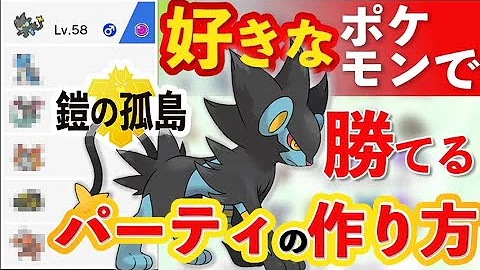 تحميل ポケモン パーティ 構築 Mp4 Mp3
