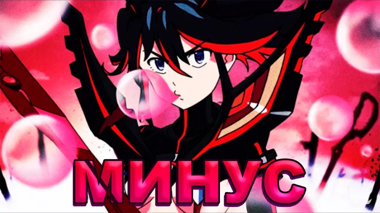 Sempai - Kill La Killa🌸 (Минус) (remake Ivan beats)