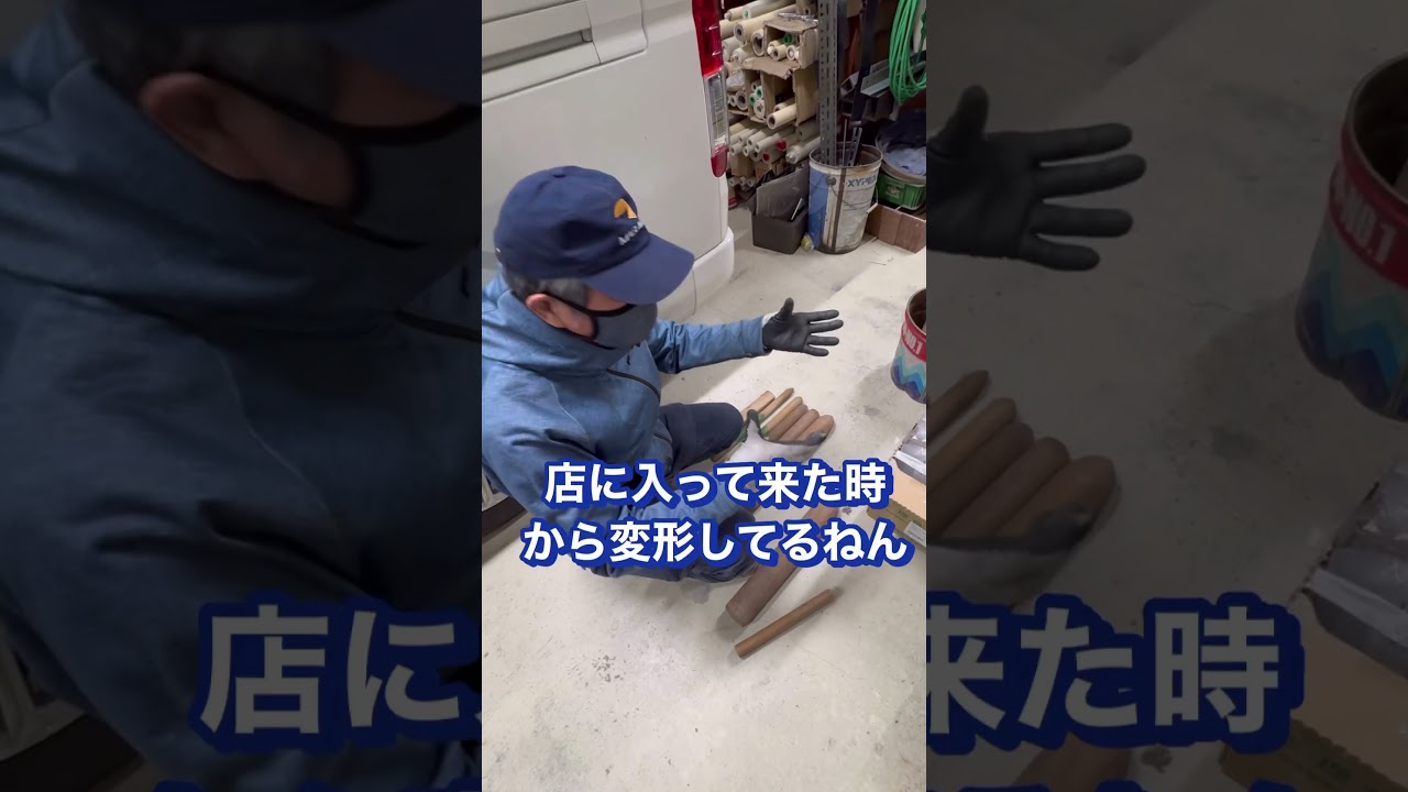 昔はこの技術で大儲け！鉛管加工のタメ棒#shorts - YouTube