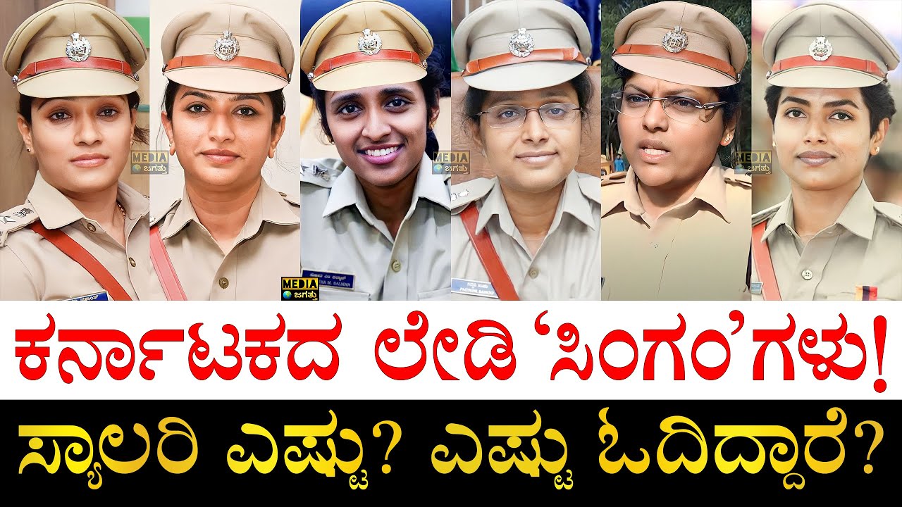 SP Women SPs Of Karnataka Superintendent sp-women-sps-of-karnataka-superintendent