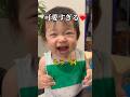 可愛すぎて悩殺されました❤️#日常 #family #家族#shorts#育児