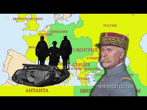 Краткая история "Великой войны"