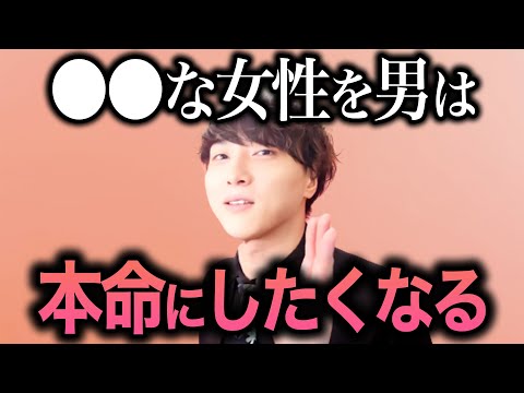 男に愛される女子の特徴はコレ！【モテ期プロデューサー荒野 恋愛 結婚 LINE マッチングアプリ】