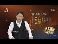 《经典传奇》解密真实的峨眉派： 女人当家只是艺术塑造 20191206