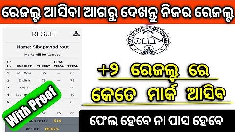 How To Calculate +2 mark #artsresultsdate