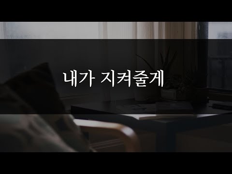 남자ASMR [내가 지켜줄게  ] Voice Drama/남친롤플/Live Music/BoyFriend/Rolepla
