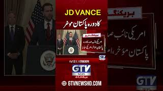 JD Vance's Visit To Pakistan Postponed #jdvance #islamabadtalks #shorts #gtvnews