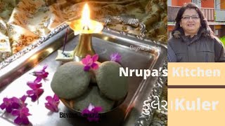 કુલેર બનાવવાની રીત ।Naagpanchami special Kuler ladoo recipe| Bajra ladoo recipenrupaskitchen