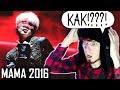 Boy Meets Evil + Blood Sweat & Tears + Fire - BTS @ [MAMA 2016] | РЕАКЦИЯ НА МАМА 2016 БТС | бтс